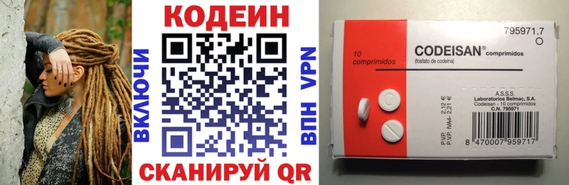 Codein напиток Lean (лин)  Шахунья 