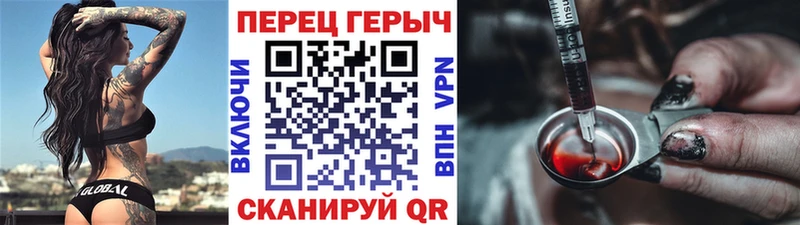 ГЕРОИН герыч  Шахунья 