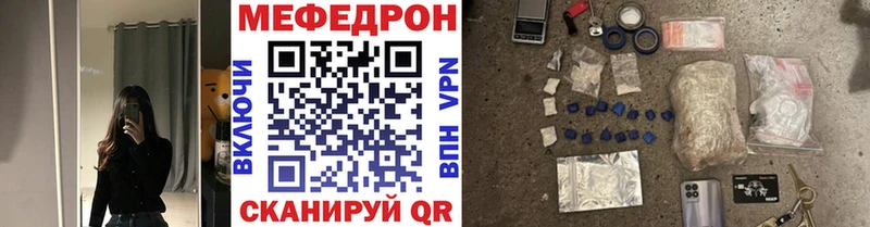 Меф мука Шахунья
