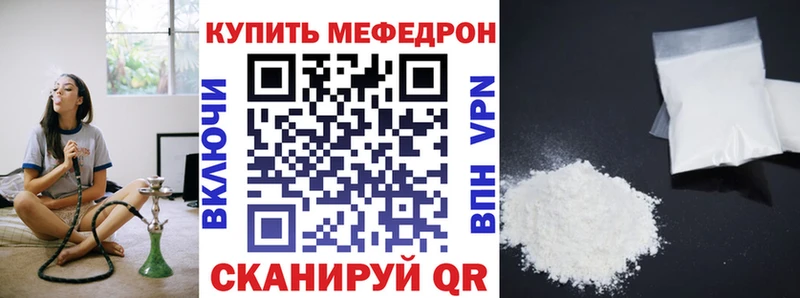 Мефедрон кристаллы  Шахунья 
