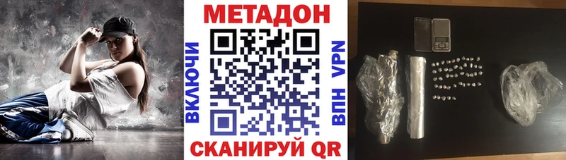 Метадон кристалл  купить наркотики цена  кракен   Шахунья 