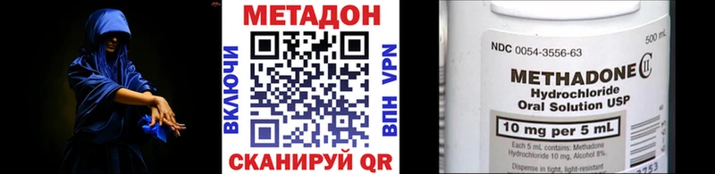 МЕТАДОН кристалл Шахунья